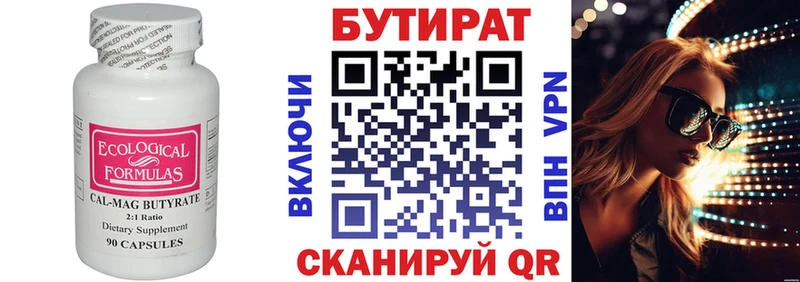 Купить закладки  Саяногорск  БУТИРАТ GHB 