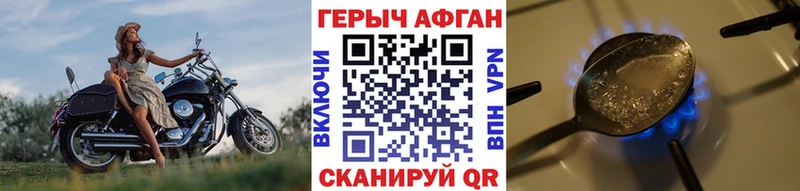 Героин VHQ  Купить где  Саяногорск 