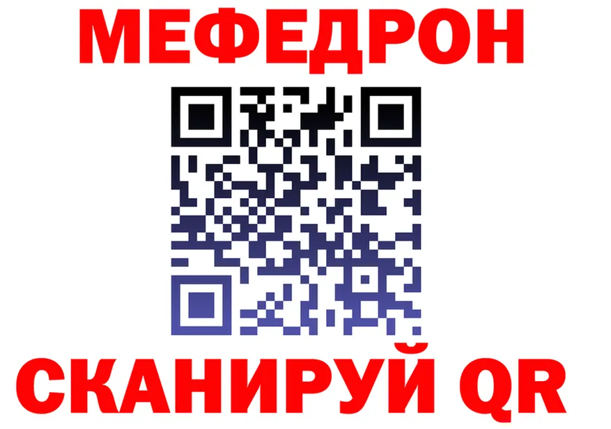 МЕФ mephedrone как войти нарко площадка hydra Саяногорск