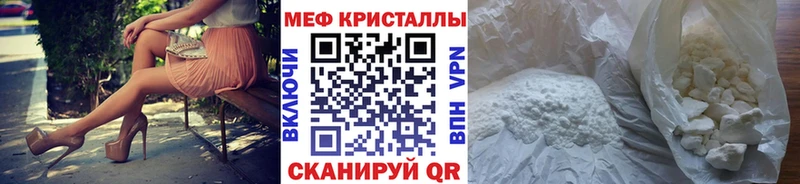 Купить  Саяногорск  Мефедрон кристаллы 