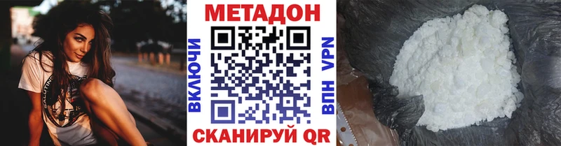 Метадон белоснежный  Купить закладки  Саяногорск 
